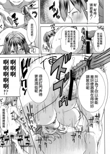 [Namakemono Kishidan (Tanaka Aji)] Unsweet Wakui Kazumi Plus SIDE Adachi Masashi 1+2+3 [Chinese] [空気系☆漢化] - page 7