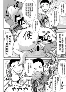 [Namakemono Kishidan (Tanaka Aji)] Unsweet Wakui Kazumi Plus SIDE Adachi Masashi 1+2+3 [Chinese] [空気系☆漢化] - page 6