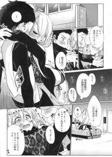 [Giuniu] Attaka-san Ch.1-3 - page 32