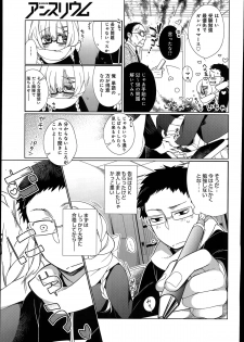 [Giuniu] Attaka-san Ch.1-3 - page 7