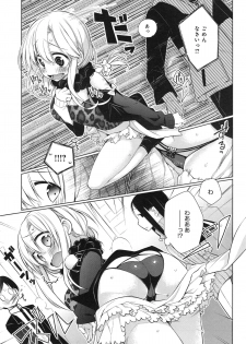 [Giuniu] Attaka-san Ch.1-3 - page 27