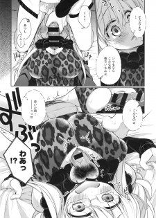 [Giuniu] Attaka-san Ch.1-3 - page 35