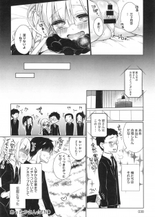 [Giuniu] Attaka-san Ch.1-3 - page 42