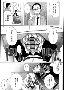 [Giuniu] Attaka-san Ch.1-3 - page 13