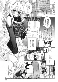 [Giuniu] Attaka-san Ch.1-3 - page 25
