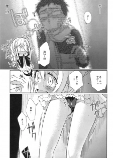 [Giuniu] Attaka-san Ch.1-3 - page 29