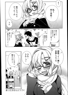 [Giuniu] Attaka-san Ch.1-3 - page 22