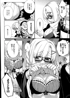 [Giuniu] Attaka-san Ch.1-3 - page 10