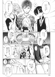 [Giuniu] Attaka-san Ch.1-3 - page 26