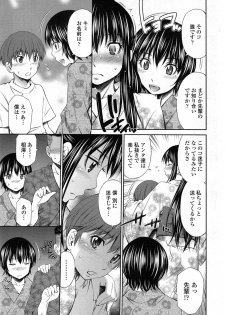 [Sabashi Ren'ya] Boku no Hot Spot Ch.1-3 - page 29