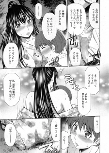 [Sabashi Ren'ya] Boku no Hot Spot Ch.1-3 - page 31