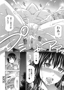 [Sabashi Ren'ya] Boku no Hot Spot Ch.1-3 - page 50