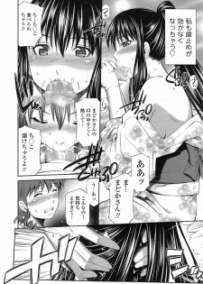 [Sabashi Ren'ya] Boku no Hot Spot Ch.1-3 - page 34