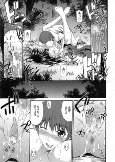 [Sabashi Ren'ya] Boku no Hot Spot Ch.1-3 - page 49