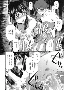 [Sabashi Ren'ya] Boku no Hot Spot Ch.1-3 - page 44