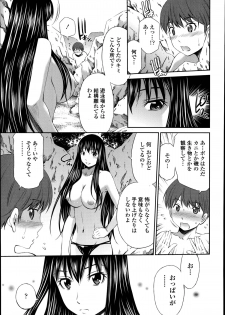 [Sabashi Ren'ya] Boku no Hot Spot Ch.1-3 - page 3