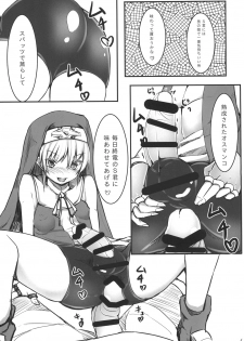 [Meshiya (Mesiyama)] Warui Bridget (Guilty Gear) [Digital] - page 12