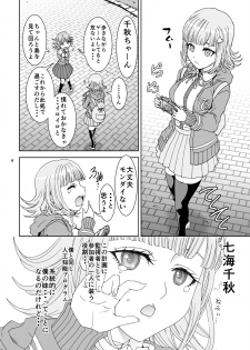 [Rurunoya (Rurukichi)] Love Love Lecture (Super Danganronpa 2) [Digital] - page 4