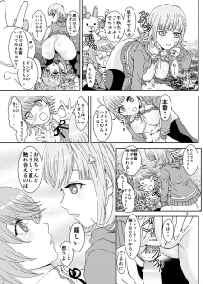 [Rurunoya (Rurukichi)] Love Love Lecture (Super Danganronpa 2) [Digital] - page 21