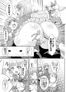 [Rurunoya (Rurukichi)] Love Love Lecture (Super Danganronpa 2) [Digital] - page 15