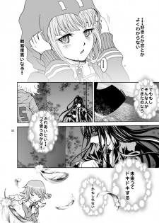 [Rurunoya (Rurukichi)] Love Love Lecture (Super Danganronpa 2) [Digital] - page 33