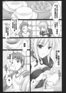 (C71) [UDON-YA (Kizuki Aruchu, ZAN)] Kyou Dake Desuyo? (Fate/stay night) [Chinese] [ENEY漢化] - page 10