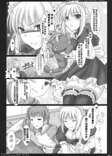 (C71) [UDON-YA (Kizuki Aruchu, ZAN)] Kyou Dake Desuyo? (Fate/stay night) [Chinese] [ENEY漢化] - page 7