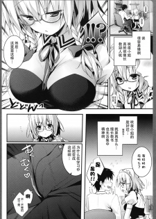 (Kouroumu 10) [Kinokonomi (konomi)] Sakuya-Sankatekyono (Touhou Project) [Chinese] [CE家族社] - page 6