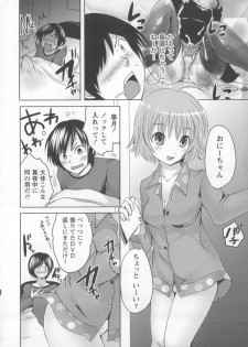 [Natsume Fumika] Tsubomi to Boin - page 21