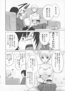 [Natsume Fumika] Tsubomi to Boin - page 19