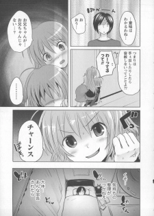 [Natsume Fumika] Tsubomi to Boin - page 20