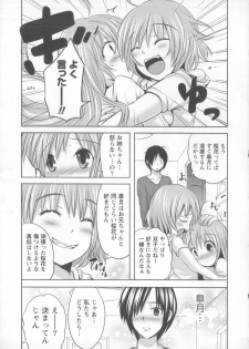 [Natsume Fumika] Tsubomi to Boin - page 38