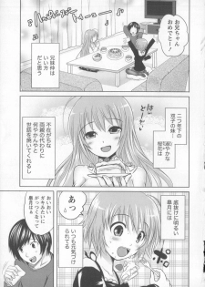 [Natsume Fumika] Tsubomi to Boin - page 16