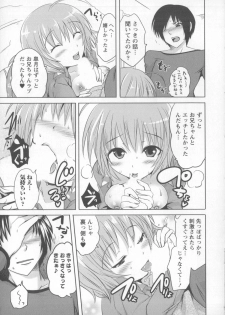[Natsume Fumika] Tsubomi to Boin - page 24