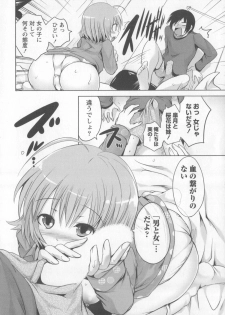 [Natsume Fumika] Tsubomi to Boin - page 23