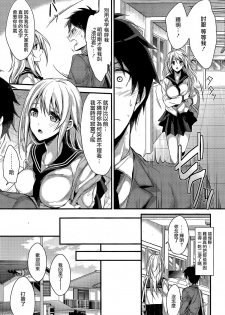 [Mizuyuki] Saikou no Omoide (COMIC HOTMILK 2014-07) [Chinese] [無邪気漢化組] - page 3