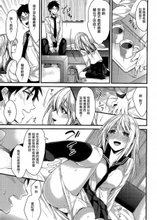 [Mizuyuki] Saikou no Omoide (COMIC HOTMILK 2014-07) [Chinese] [無邪気漢化組] - page 5