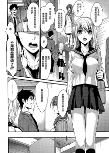 [Mizuyuki] Saikou no Omoide (COMIC HOTMILK 2014-07) [Chinese] [無邪気漢化組] - page 4