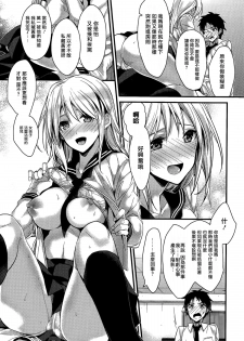 [Mizuyuki] Saikou no Omoide (COMIC HOTMILK 2014-07) [Chinese] [無邪気漢化組] - page 7