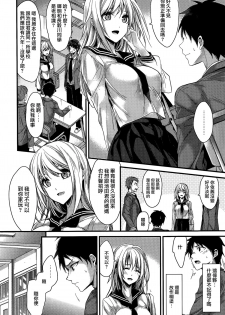 [Mizuyuki] Saikou no Omoide (COMIC HOTMILK 2014-07) [Chinese] [無邪気漢化組] - page 2