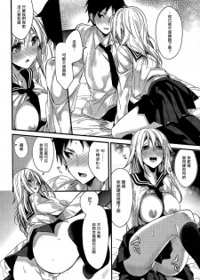 [Mizuyuki] Saikou no Omoide (COMIC HOTMILK 2014-07) [Chinese] [無邪気漢化組] - page 8