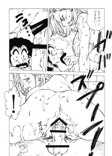 (C84) [Rippadou (Liveis Watanabe)] 18+ (Dragonball Z) - page 12