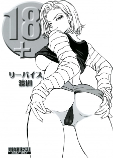 (C84) [Rippadou (Liveis Watanabe)] 18+ (Dragonball Z) - page 1