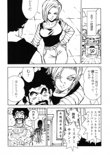 (C84) [Rippadou (Liveis Watanabe)] 18+ (Dragonball Z) - page 5