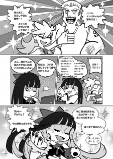 (C80) [Service Heaven (Heiqing Langjun)] Sakuga houkai (Panty & Stocking with Garterbelt) - page 25