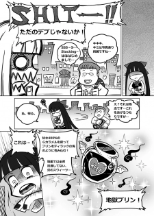 (C80) [Service Heaven (Heiqing Langjun)] Sakuga houkai (Panty & Stocking with Garterbelt) - page 26