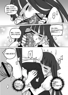 (C80) [Service Heaven (Heiqing Langjun)] Sakuga houkai (Panty & Stocking with Garterbelt) - page 32