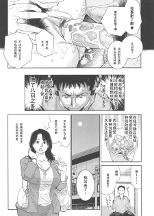 [Kishizuka Kenji] Boku no Shiranai Haha (Konnani Yasashiku Saretano) [Chinese] [黑条汉化] - page 12