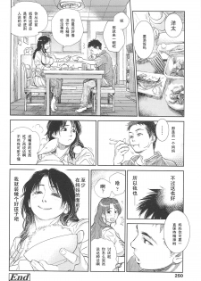 [Kishizuka Kenji] Boku no Shiranai Haha (Konnani Yasashiku Saretano) [Chinese] [黑条汉化] - page 24