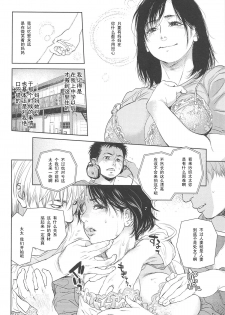 [Kishizuka Kenji] Boku no Shiranai Haha (Konnani Yasashiku Saretano) [Chinese] [黑条汉化] - page 6